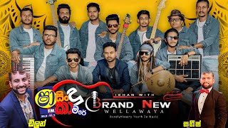 SHAA FM SINDU KAMARE AWURUDU SPECIAL WITH BRAND NEW
