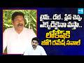 మహానాడు కాదు.. మాయ నాడు | Jogi Ramesh Challenge To Nara Lokesh | @SakshiTV