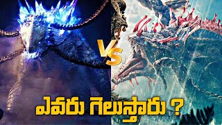 Shimo Vs Titan X In Monsterverse Who Is Most Powerful Explained In Telugu