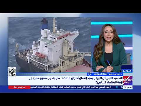 أستاذ اقتصاد: تعطل سلاسل الإمداد أحدث فجوة بين العرض والطلب وأدى إلى ارتفاع كبير في الأسعار