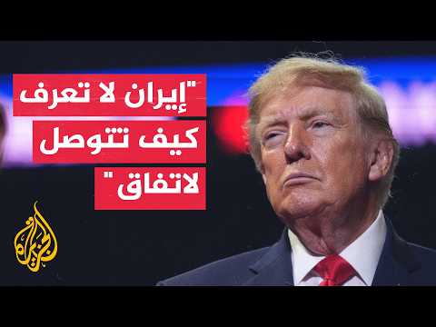 ترمب: ربما تمادينا في استهداف القيادات الإيرانية