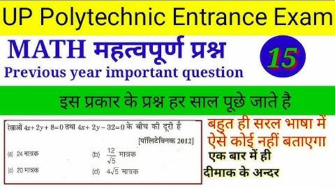 Up polytechnic entrance exam 2020 | Math previous year important question | Q.A. series - 15