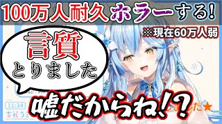 【ホロライブ】エイプリルフールに備えて試しに嘘をついた結果、とんでもない言質を取られる雪花ラミィ【雪花ラミィ】