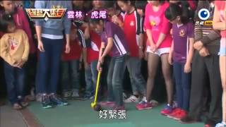 綜藝大集合 20140223 part1
