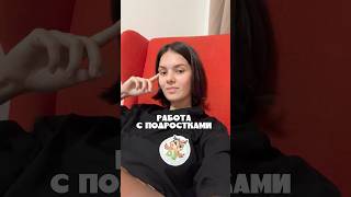 Гордимся включенными родителями кто помогает своим #подросткам проживать #эмоции. #социализации