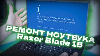 Ремонт ASUS TUF Gaming FX705G и диагностика Razer Blade 15