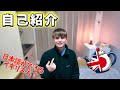 5年かけて日本語を学んだ理由とは?イギリス人留学生の自己紹介🎓📖