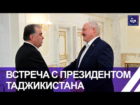 Лукашенко: Беларусь готова покупать у Таджикистана необходимую сельхозпродукцию в любых объемах