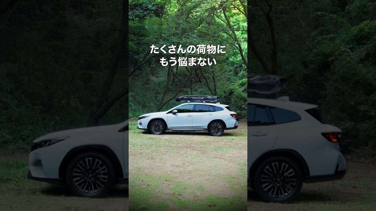 SUBARU×Thule Motion 3｜車内をもっと快適に！