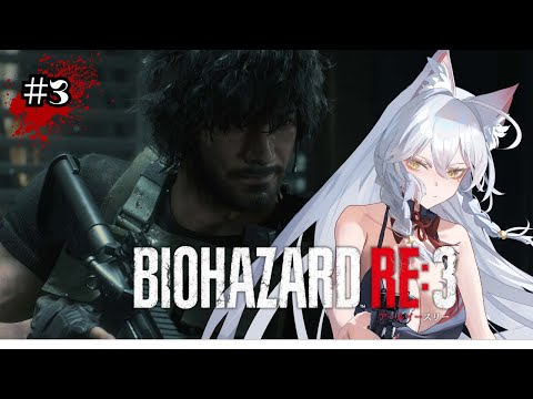 【BIOHAZARD RE:3】　初見で行く！ジルが感染！カルロス操作で病院？探索開始！【English Full Voice】【vtuber/Tukky】