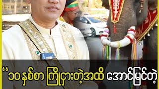 ၁၀နစစ ငကပပ ငရတအထ အငမငနတ ဆငဘရငကရလအင