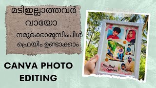 Canva simple photo frame editing/Malayalam editing tutorial video/Bestgiftplace screenshot 4