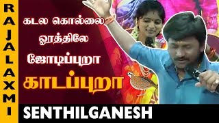 காடப்புறா Folk Song | Rajalaxmi & Senthilganesh | Rainbow channel