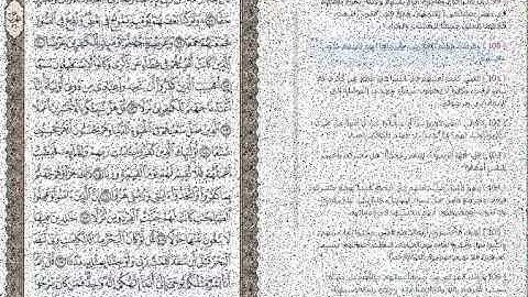 أواخر سورة الكهف بصوت عذب ... المقرئ فارس عباد