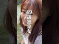 【49歳独身女のボッチ旅】フリーのアルコール付き！スーパーホテルPremier 富山・城址公園前宿泊記～Solo trip staying in Toyama～