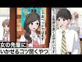 女の先輩に相手をいかせるアドバイスもらうやつ【アニメ】