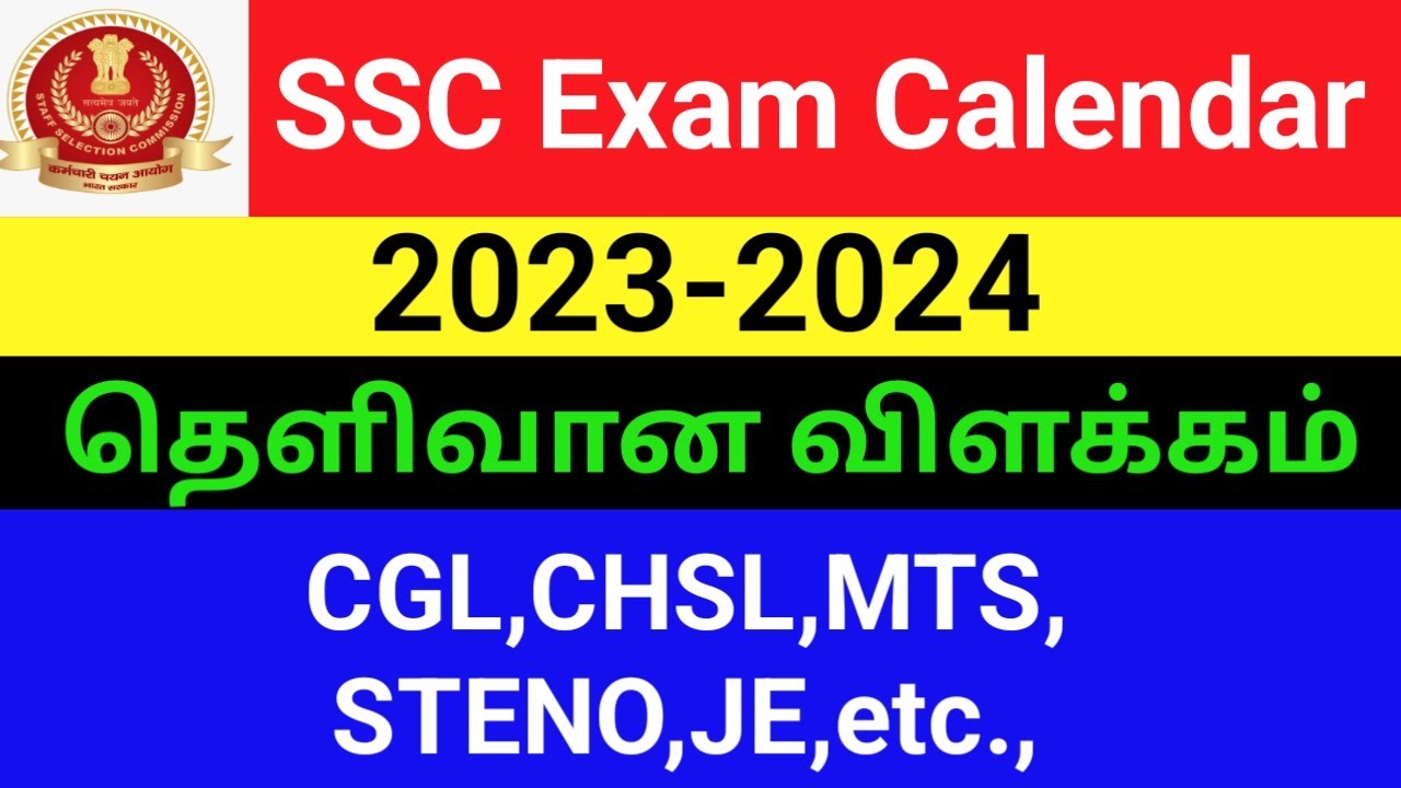 Ssc exam calendar 2023 24 ssc exam calendar tamil ssc annual