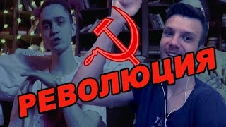 GONE.Fludd & IROH - Зашей РЕАКЦИЯ by VladChCh