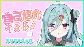 「【自己紹介】もりもりのうた🍭  / オリジナル曲♻️　#vtuber ＃冥森シエナ #一問一答」のサムネイル