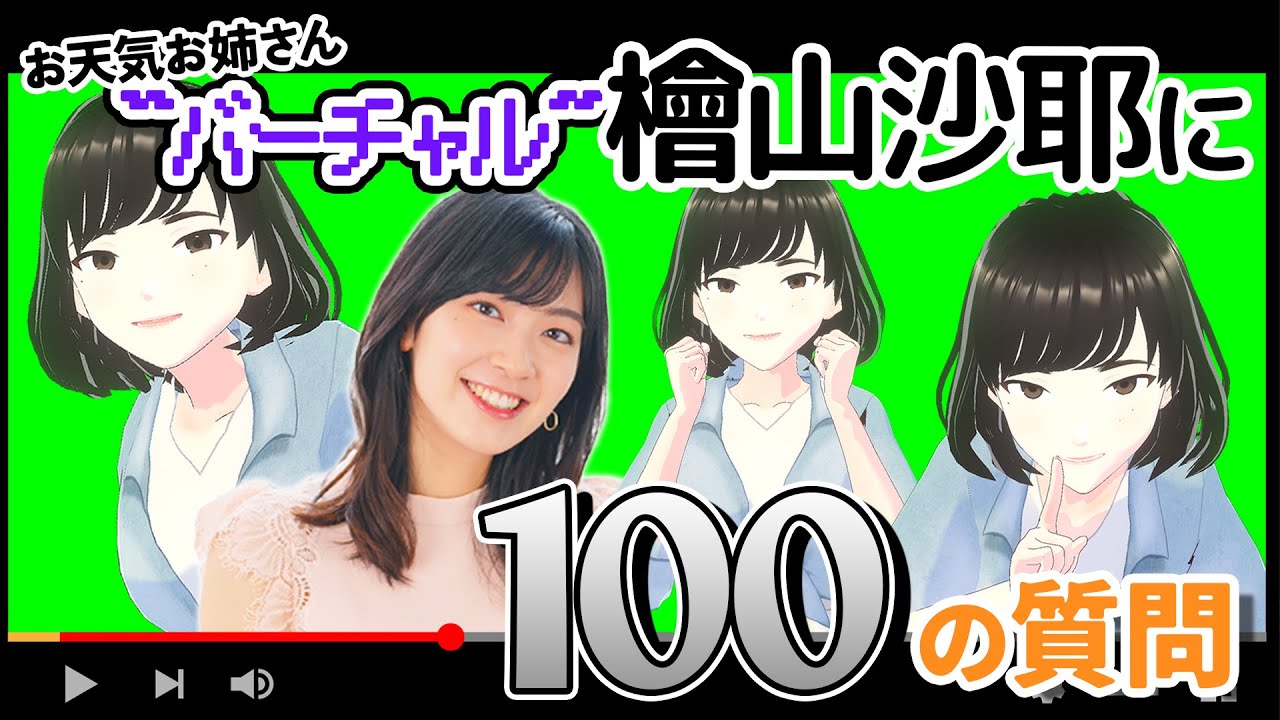 超希少レア檜山沙耶さんのチェキウェザーニュースライブ プレゼント企画🎁】 #ウェザーニュースLiVE の人気キャスター #檜山