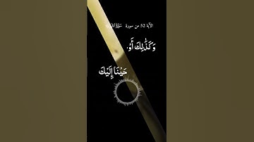 [وكذلك أوحينا إليك روحا من أمرنا][ سورة الشورى] [تلاوةخاشعة][عبدالباسط عبدالصمد]