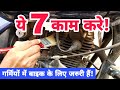 7 Tips To Maintain Your Motorcycle In Good Condition During Summer | How To Maintain Bike In Summer?