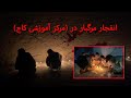 Special Report Dashty Barche گزارش ویژه جوانان غرب کابل برای یاد بود شهدا شمع روشن نمودن 