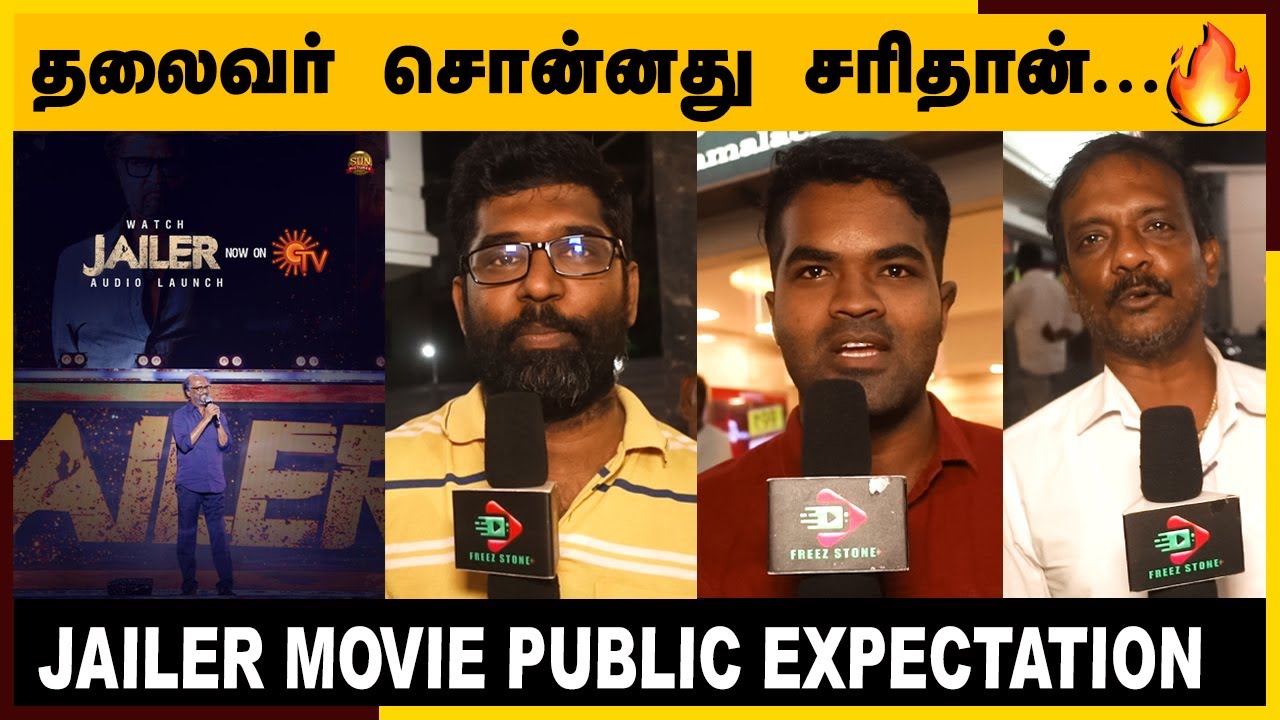 தரமான சம்பவம் இருக்கு...🔥🔥🔥 | jailer Movie Public Expectations | jailer Public Review | Rajinikanth🔥