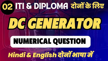 Episode-2 DC Generator questions And Answers | DC Machines Electrical Engineering