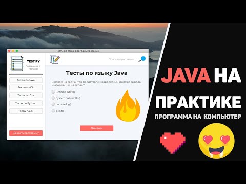 Video: JavaFX SDK nədir?