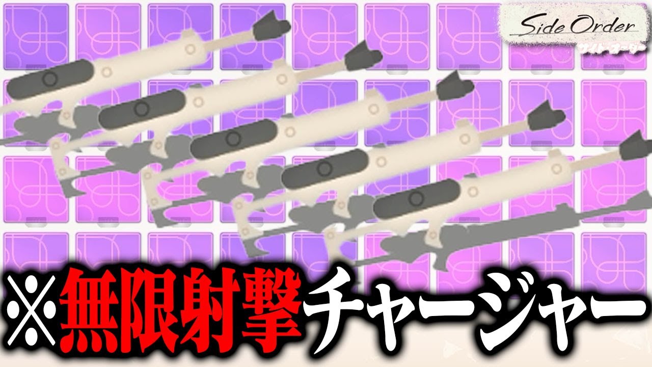 A Charger enhanced with only a Support Chip can fire infinitely