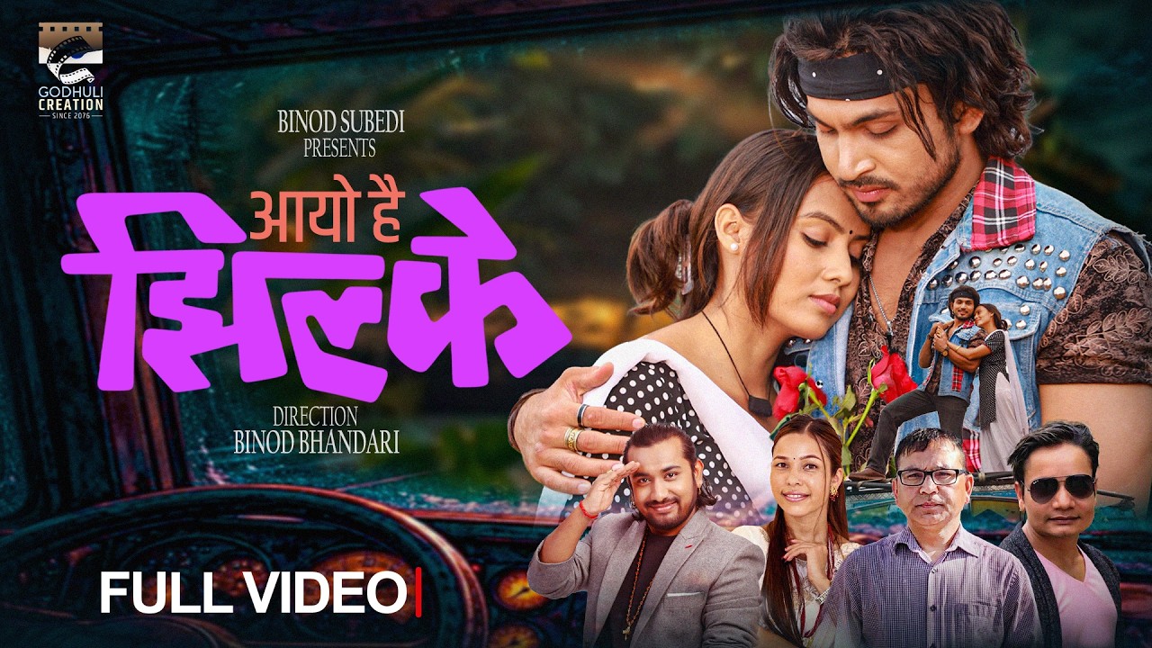 Aayo hai Jhilke - Khem Century | Sarita Sunar |…