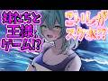 【ゆっくり茶番劇】【総集編+最新話】　こいしがスク水に！？ 妖夢が口付けする…！？　命令がヤバい王様ゲーム！？