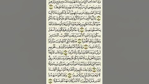 سورة الأحزاب من الآية ٧ إلى الآية ١٥بصوت القارئ ماهر المعيقلي