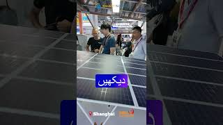 Next-Gen Solar Car Parking Revealed at SNEC Exhibition 2025!