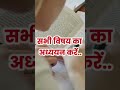 पढ़ाई में तेज कैसे बने मंत्र Motivational story #facts