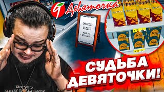 РЕШАЕМ СУДЬБУ "ДЕВЯТОЧКИ"! НОВЫЙ ТОВАР - НОВЫЕ ПРОБЛЕМЫ! (SUPERMARKET SIMULATOR #25)