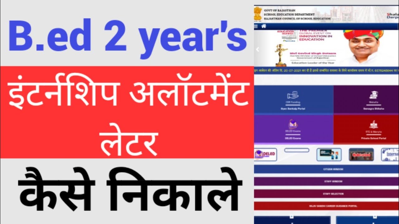 B.ed 2nd year internship allotment letter 2021
