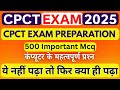 cpct exam preparation |  may 2025 exam | ये नहीं पढ़ा तो फिर क्‍या ही पढ़ा | 500 Important Mcq