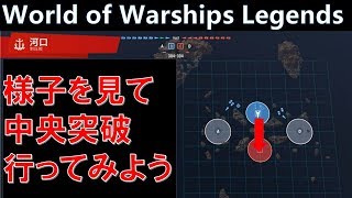 様子を見て戦艦を襲う 駆逐艦ファラガット World Of Warships Legends ワールドオブウォーシップスレジェンズ Youtube