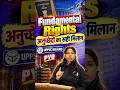 UPPSC RO/ARO Polity PYQ | Fundamental Rights | मौलिक अधिकार के महत्वपूर्ण प्रश्न |