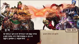 【오라삼국】오라 최강 합체기 쟁파 screenshot 4