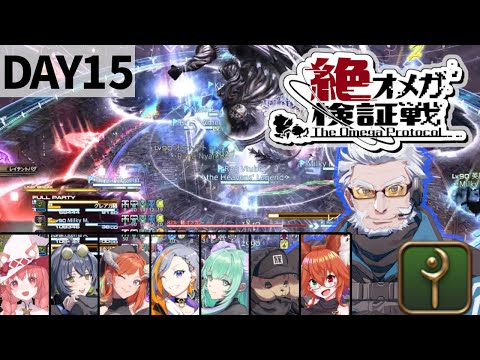 絶オメガ検証戦 白魔導士視点 Day16【#V絶オメガ】