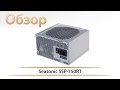 Seasonic SSP-750RT - тестирование удешевленного блока питания