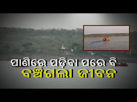 ରଖିଲେ ପ୍ରଭୁ ମାରିବ କିଏ, ଏହି ଉକ୍ତିଟିର ଜ୍ୱଳନ୍ତ ଉଦାହରଣ ଏଇ ଘଟଣା