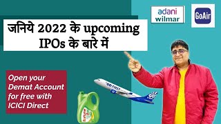 Upcoming IPOs of 2022