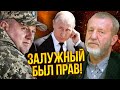 🔥КОХ: Путін ЗАПИТАВ ПЕРЕМИР’Я! Зеленський усе засекретив. У Кремля немає гарної гри