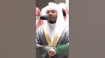 إِنَّ بَطْشَ رَبِّكَ لَشَدِيدٌ- القارئ ياسر الدوسري