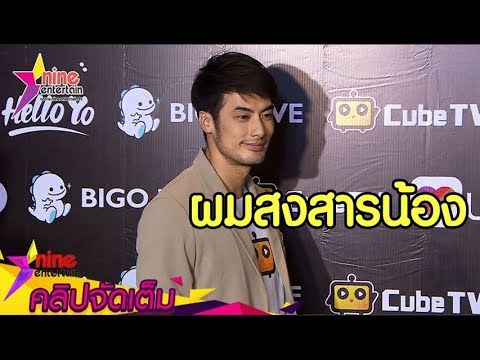 "บอย" ยืนยัน "ไข่มุกBNK48" ไม่ได้แอ๊บ วอนวิจารณ์มีขอบเขต (คลิปจัดเต็ม)