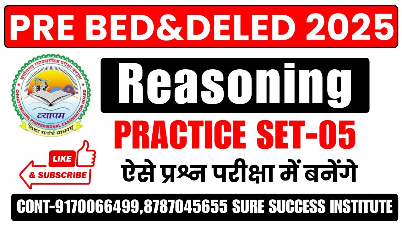 🔴LIVE🔴CG PRE BED , DELED प्रवेश परीक्षा|| Reasoning || PRACTICE SET-05 परीक्षा में फसने वाले प्रश्न